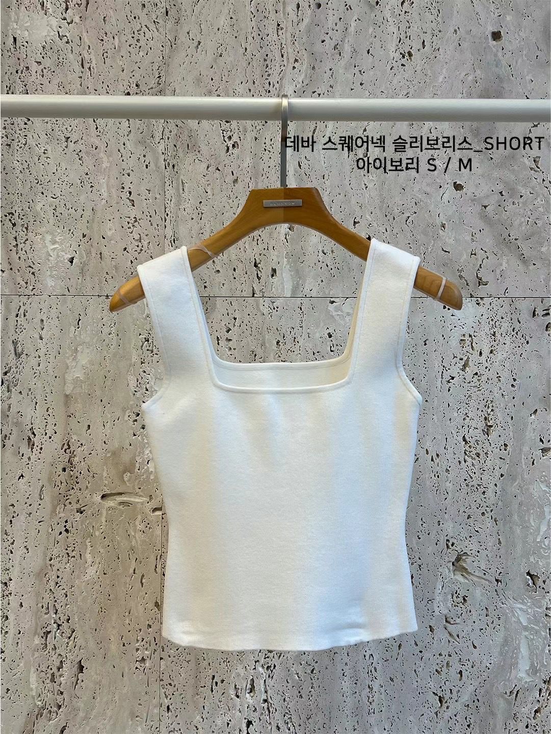 Square Neck Knitted Tank Top *2 Colors