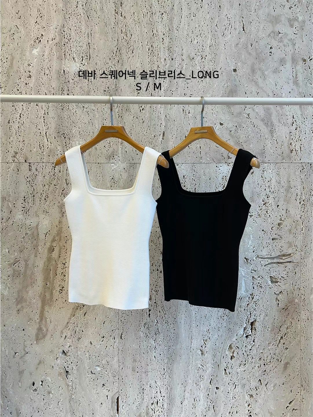 Square Neck Knitted Tank Top *2 Colors